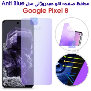 محافظ صفحه نانو هیدروژلی گوگل پیکسل 8 مدل Anti Blue
