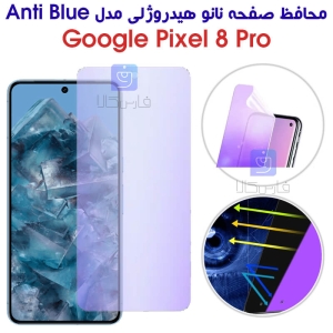 محافظ صفحه نانو هیدروژلی Pixel 8 Pro مدل Anti Blue