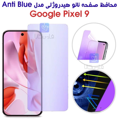 محافظ صفحه نانو هیدروژلی گوگل پیکسل 9 مدل Anti Blue