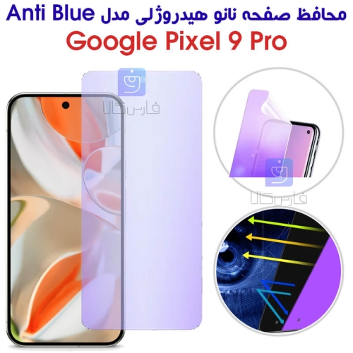محافظ صفحه نانو هیدروژلی Pixel 9 Pro مدل Anti Blue