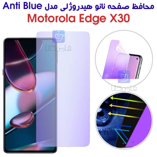 محافظ صفحه نانو هیدروژلی موتورولا Edge X30 مدل Anti Blue