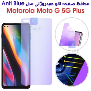 محافظ صفحه نانو هیدروژلی موتورولا G 5G Plus مدل Anti Blue