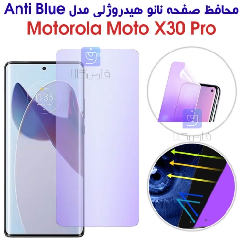 محافظ صفحه نانو هیدروژلی موتورولا X30 Pro مدل Anti Blue