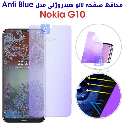محافظ صفحه نانو هیدروژلی نوکیا G10 مدل Anti Blue