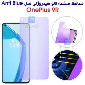 محافظ صفحه نانو هیدروژلی Oneplus 9R مدل Anti Blue