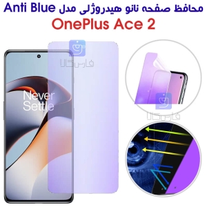 محافظ صفحه نانو هیدروژلی وان پلاس Ace 2 مدل Anti Blue