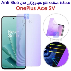 محافظ صفحه نانو هیدروژلی وان پلاس Ace 2V مدل Anti Blue