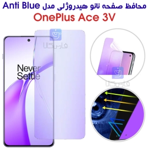 محافظ صفحه نانو هیدروژلی وان پلاس Ace 3V مدل Anti Blue