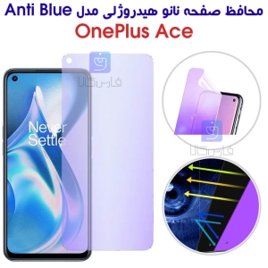 محافظ صفحه نانو هیدروژلی Oneplus Ace مدل Anti Blue