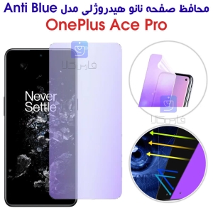 محافظ صفحه نانو هیدروژلی وان پلاس Ace Pro مدل Anti Blue