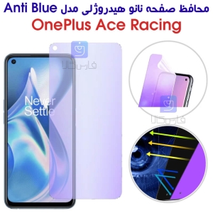 محافظ صفحه نانو هیدروژلی وان پلاس Ace Racing مدل Anti Blue