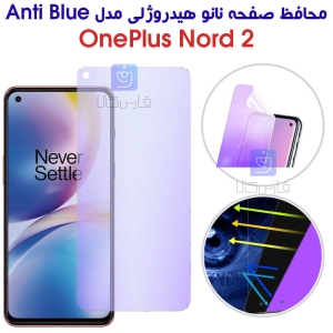 محافظ صفحه نانو هیدروژلی وان پلاس نورد 2 مدل Anti Blue