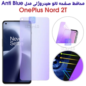 محافظ صفحه نانو هیدروژلی وان پلاس نورد 2T مدل Anti Blue