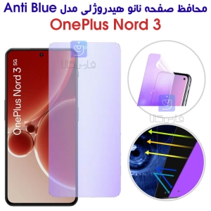 محافظ صفحه نانو هیدروژلی وان پلاس نورد 3 مدل Anti Blue