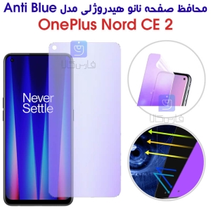 محافظ صفحه نانو هیدروژلی Oneplus Nord CE 2 مدل Anti Blue