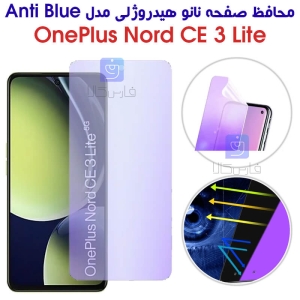 محافظ صفحه نانو هیدروژلی وان پلاس نورد CE 3 Lite مدل Anti Blue