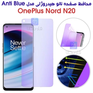 محافظ صفحه نانو هیدروژلی وان پلاس نورد N20 مدل Anti Blue