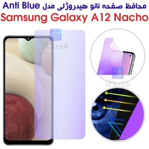 محافظ صفحه نانو هیدروژلی A12 Nacho مدل Anti Blue