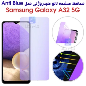 محافظ صفحه نانو هیدروژلی A32 5G مدل Anti Blue