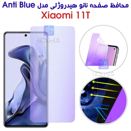 محافظ صفحه نانو هیدروژلی 11T مدل Anti Blue