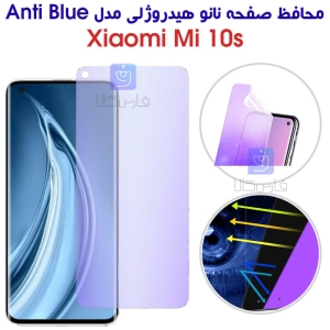 محافظ صفحه نانو هیدروژلی گوشی Mi 10S مدل Anti Blue