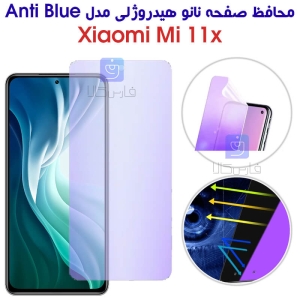 محافظ صفحه نانو هیدروژلی گوشی شیائومی 11X مدل Anti Blue