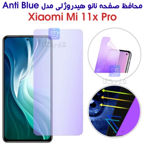 محافظ صفحه نانو هیدروژلی گوشی شیائومی 11X Pro مدل Anti Blue