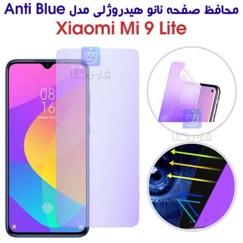 محافظ صفحه نانو هیدروژلی Mi 9 Lite مدل Anti Blue