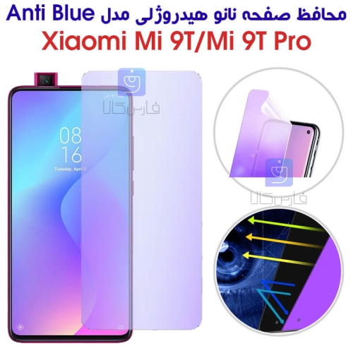 محافظ صفحه نانو هیدروژلی Mi 9T / Mi 9T Pro مدل Anti Blue