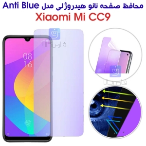 محافظ صفحه نانو هیدروژلی Mi CC9 مدل Anti Blue