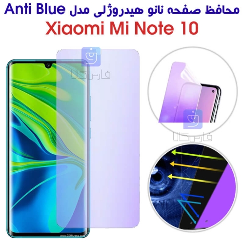 محافظ صفحه نانو هیدروژلی Mi Note 10 مدل Anti Blue