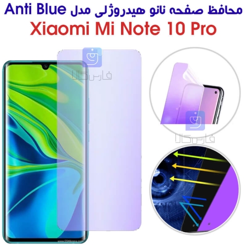 محافظ صفحه نانو هیدروژلی Mi Note 10 Pro مدل Anti Blue
