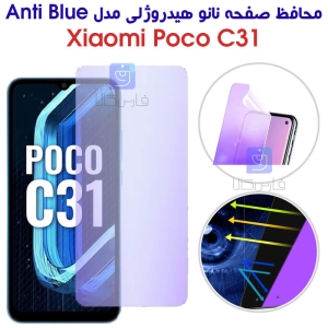 محافظ صفحه نانو هیدروژلی گوشی Poco C31 مدل Anti Blue