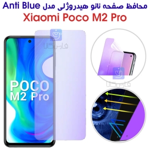 محافظ صفحه نانو هیدروژلی Poco M2 Pro مدل Anti Blue