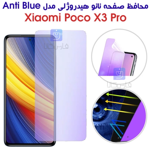 محافظ صفحه نانو هیدروژلی پوکو x3 پرو مدل Anti Blue