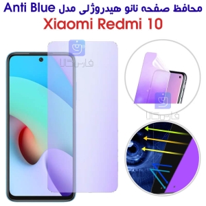 محافظ صفحه نانو هیدروژلی ردمی 10 مدل Anti Blue