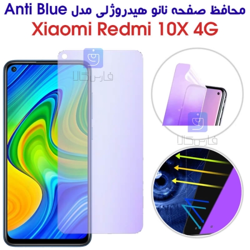 محافظ صفحه نانو هیدروژلی ردمی 10X 4G مدل Anti Blue