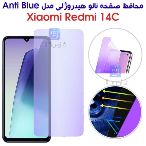 محافظ صفحه نانو هیدروژلی Redmi 14C مدل Anti Blue
