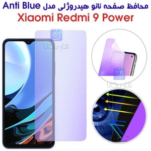 محافظ صفحه نانو هیدروژلی ردمی 9 پاور مدل Anti Blue