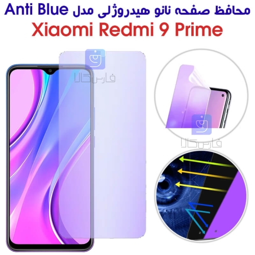 محافظ صفحه نانو هیدروژلی Redmi 9 Prime مدل Anti Blue