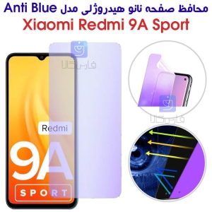 محافظ صفحه نانو هیدروژلی گوشی شیائومی ردمی 9A Sport مدل Anti Blue