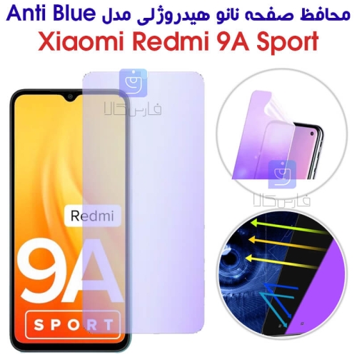 محافظ صفحه نانو هیدروژلی گوشی شیائومی ردمی 9A Sport مدل Anti Blue