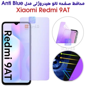 محافظ صفحه نانو هیدروژلی ردمی 9AT مدل Anti Blue