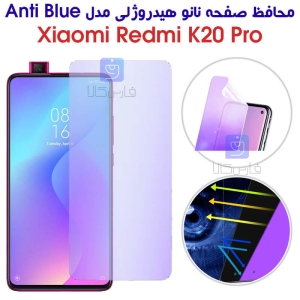 محافظ صفحه نانو هیدروژلی K20 Pro مدل Anti Blue