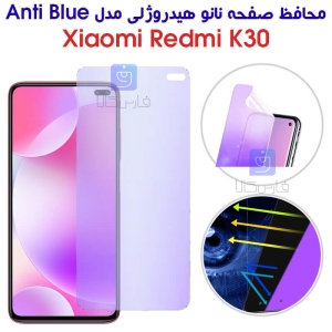 محافظ صفحه نانو هیدروژلی Redmi K30 مدل Anti Blue