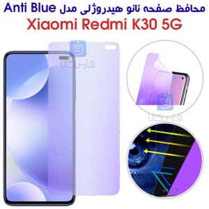 محافظ صفحه نانو هیدروژلی ردمی K30 5G مدل Anti Blue