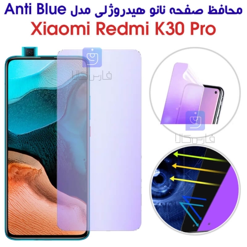 محافظ صفحه نانو هیدروژلی K30 Pro مدل Anti Blue