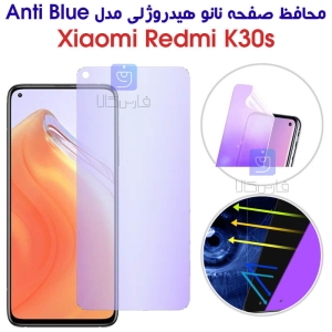 محافظ صفحه نانو هیدروژلی ردمی K30S مدل Anti Blue