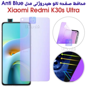 محافظ صفحه نانو هیدروژلی Redmi K30S Ultra مدل Anti Blue