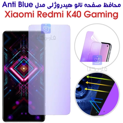 محافظ صفحه نانو هیدروژلی پشت گوشی K40 Gaming مدل Anti Blue